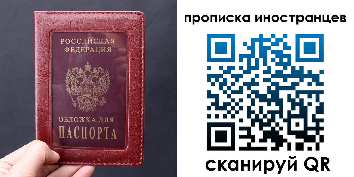 прописка 2025 в Сальске