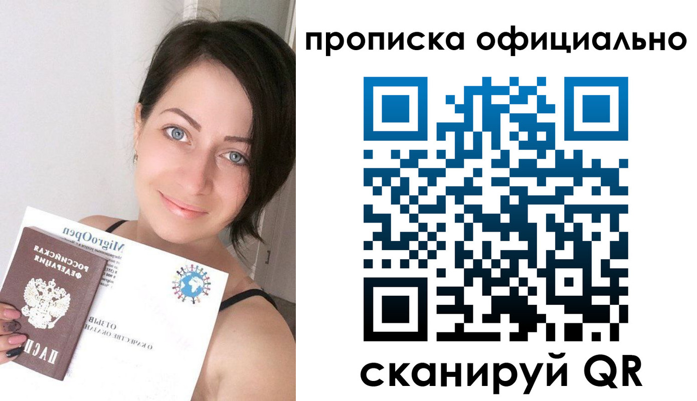 временная регистрация поиск в Сальске