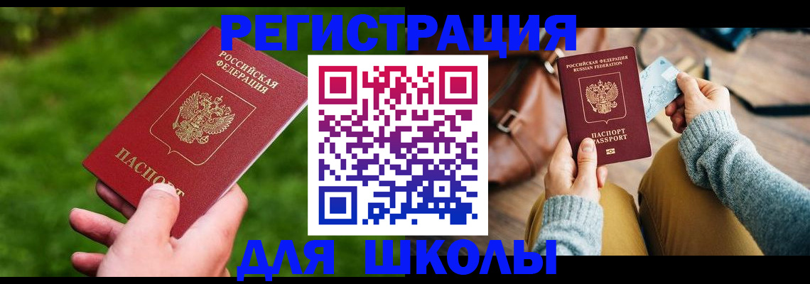 прописка штамп в Сальске