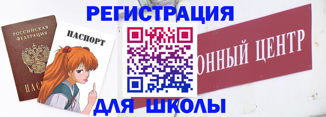 регистрация для дет. сада в Сальске