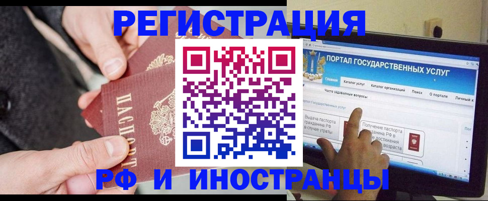 прописка поиск в Сальске