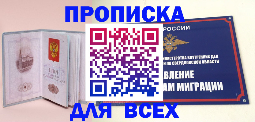 регистрация для дет. сада в Сальске
