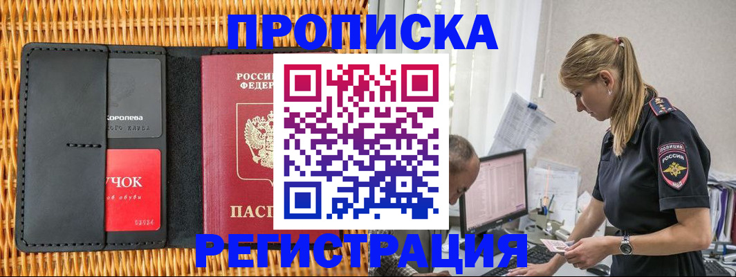 регистрация в Сальске