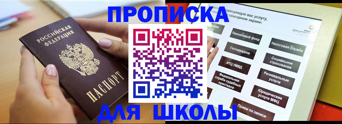 прописка для кредита в Сальске