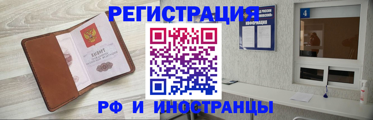временная регистрация поиск в Сальске