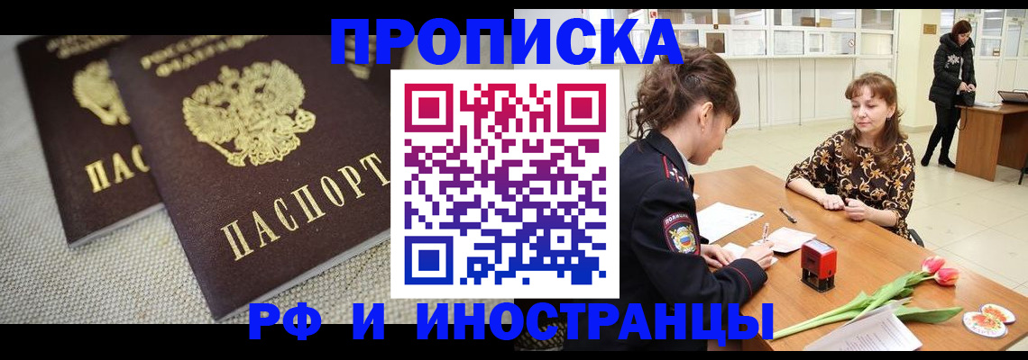 временная регистрация госуслуги в Сальске